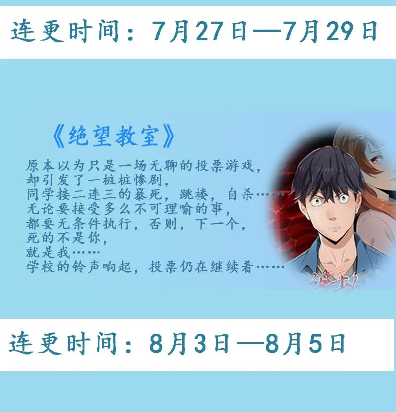第77话 要暴露了？ 第24页