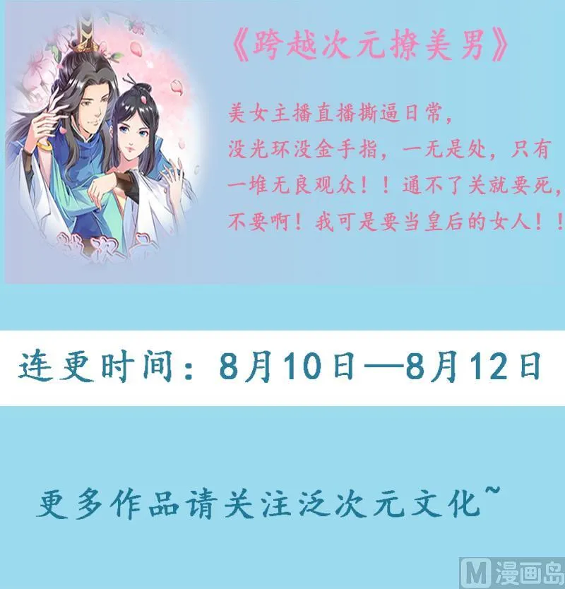 第77话 要暴露了？ 第25页