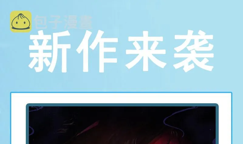 第77话 要暴露了？ 第26页