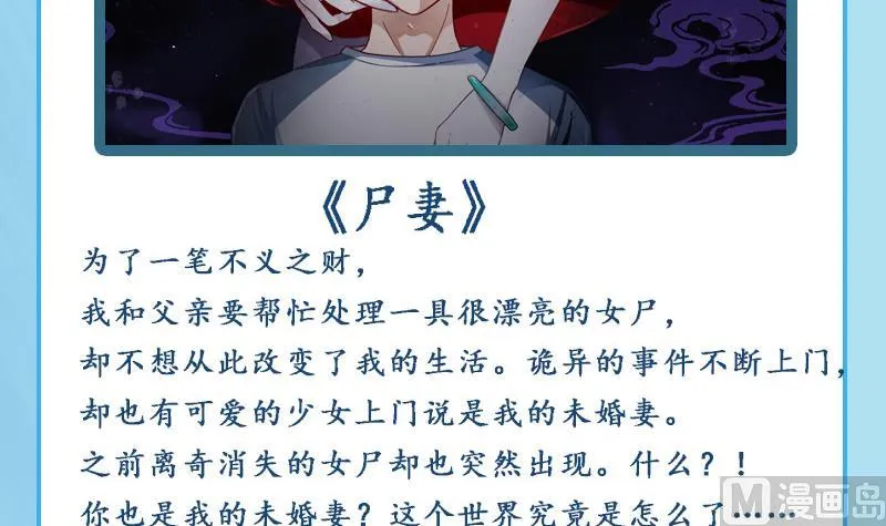 第77话 要暴露了？ 第28页
