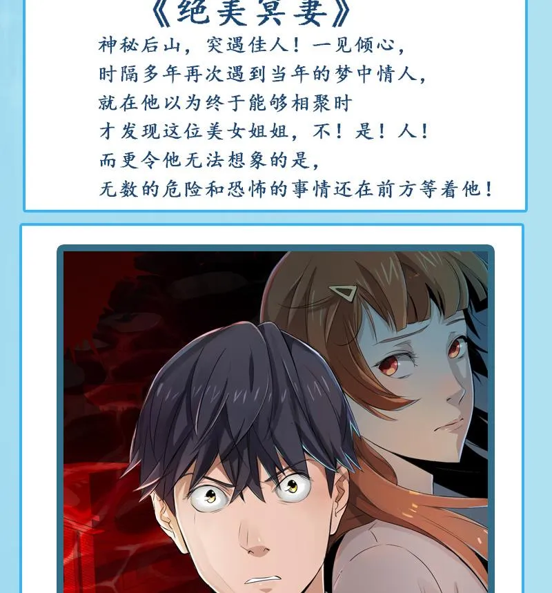 第77话 要暴露了？ 第30页