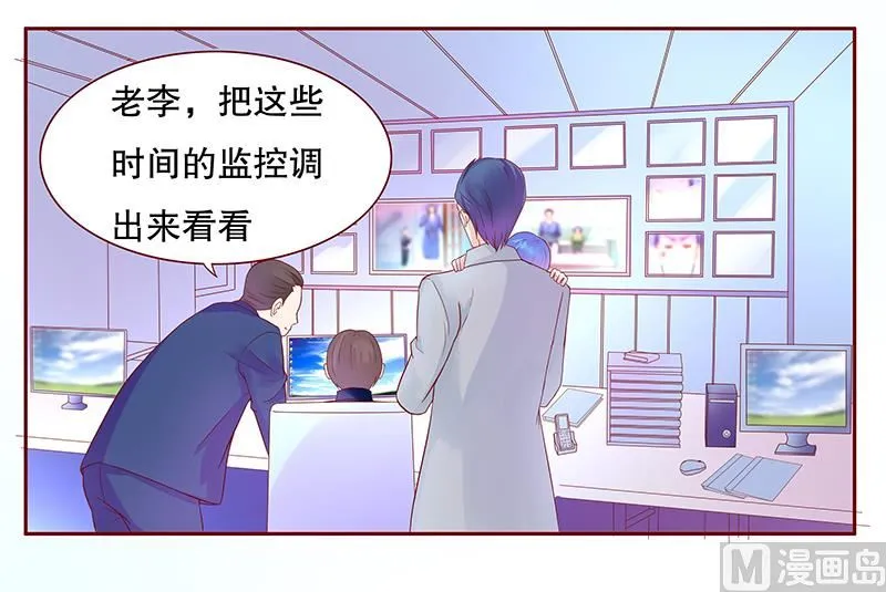 第78话 两个木木同学 第3页
