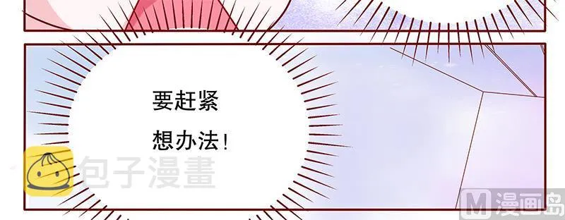 第78话 两个木木同学 第6页