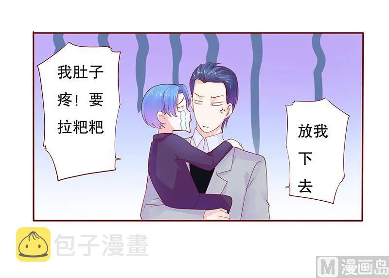 第78话 两个木木同学 第7页