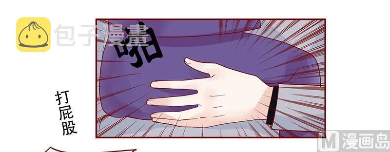 第78话 两个木木同学 第8页