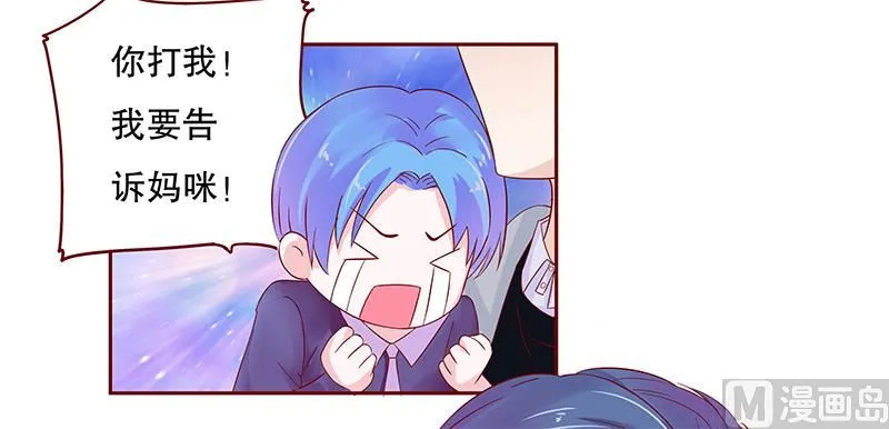 第78话 两个木木同学 第9页