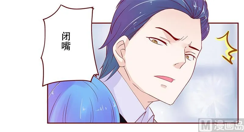 第78话 两个木木同学 第10页