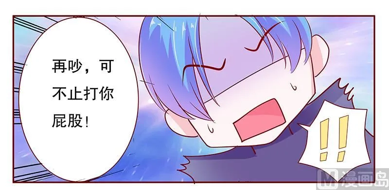 第78话 两个木木同学 第11页
