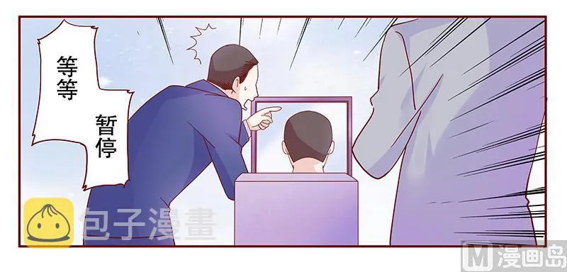 第78话 两个木木同学 第12页