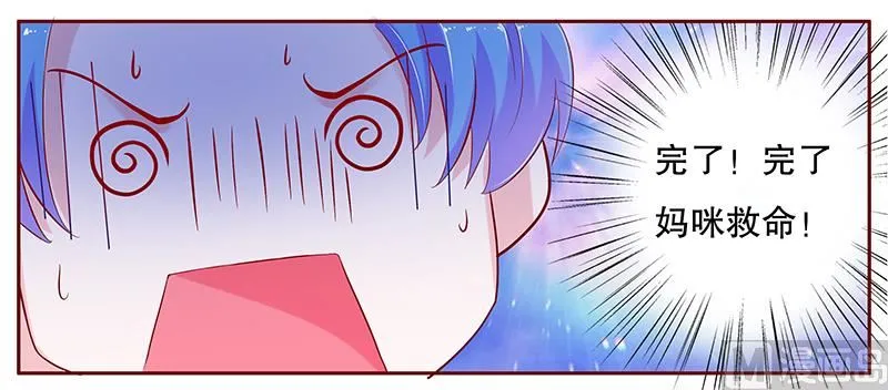 第78话 两个木木同学 第19页