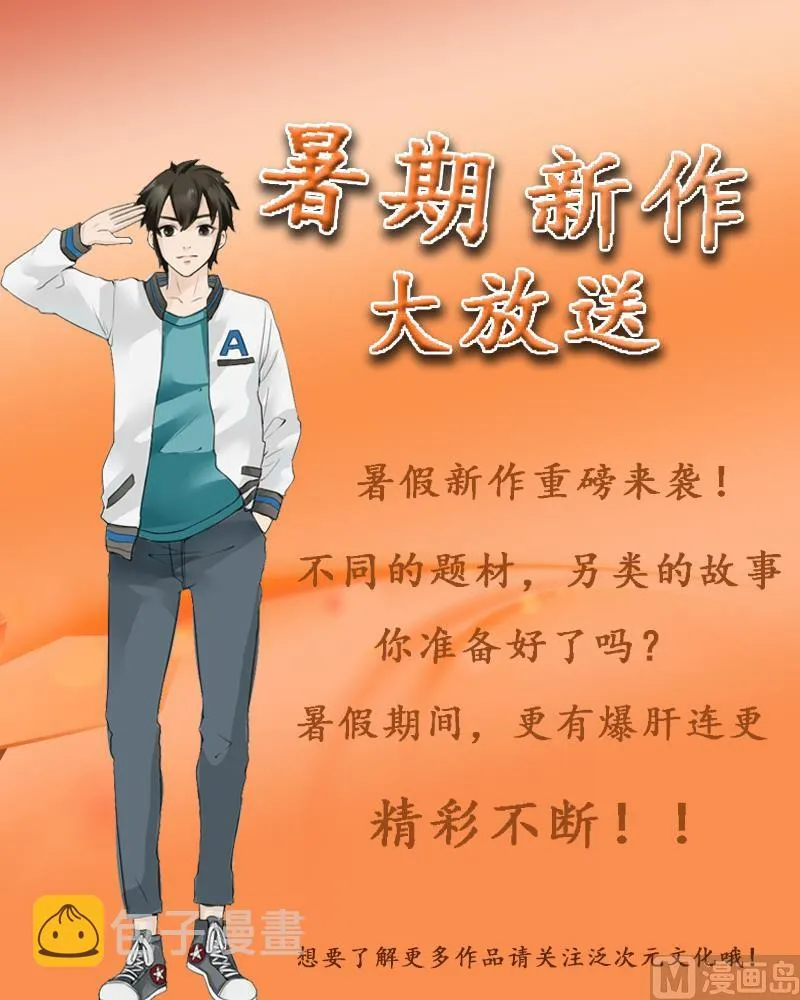 第78话 两个木木同学 第22页