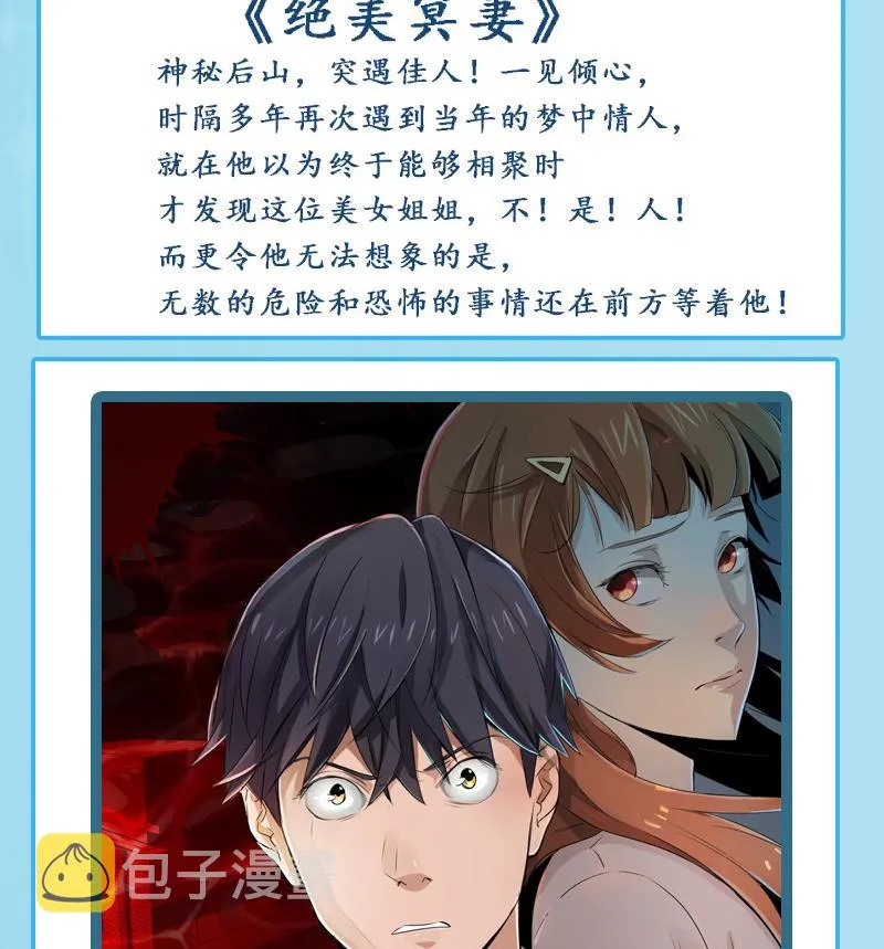 第78话 两个木木同学 第27页