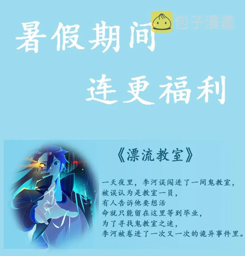 第78话 两个木木同学 第29页