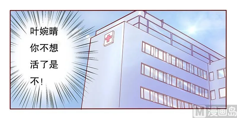 第79话 森森的希望 第3页