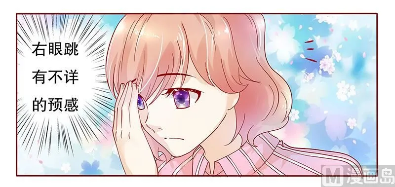 第79话 森森的希望 第4页