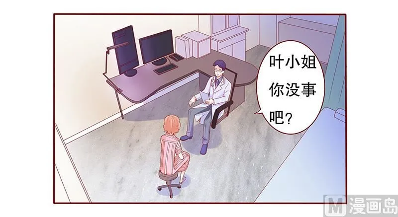 第79话 森森的希望 第5页