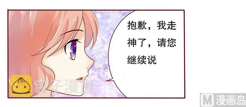第79话 森森的希望 第6页