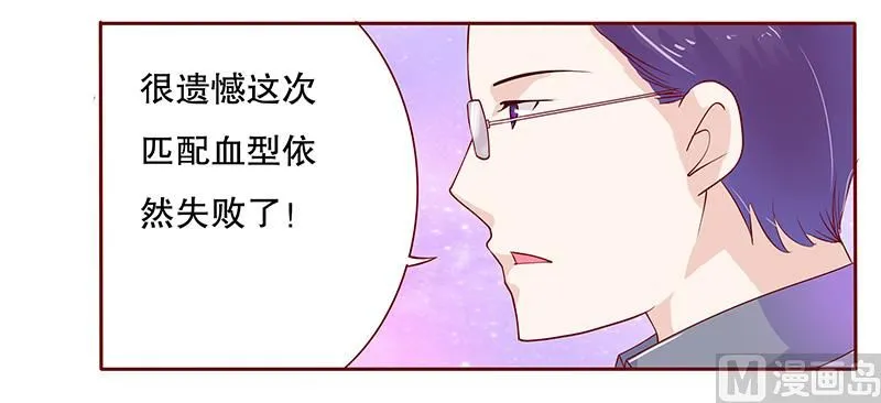 第79话 森森的希望 第7页