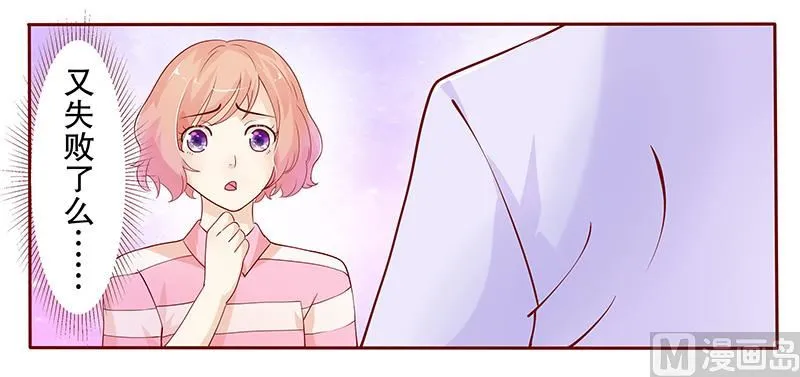 第79话 森森的希望 第8页