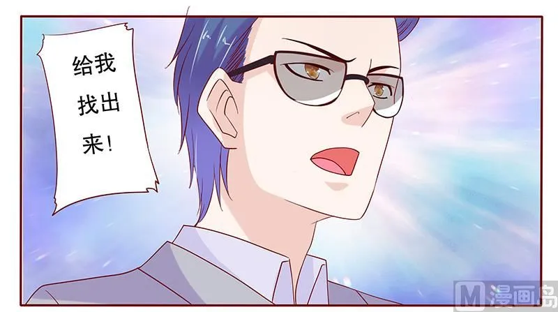 第79话 森森的希望 第14页