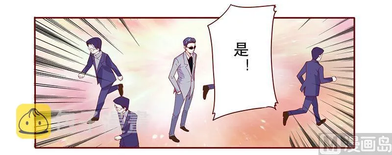 第79话 森森的希望 第15页