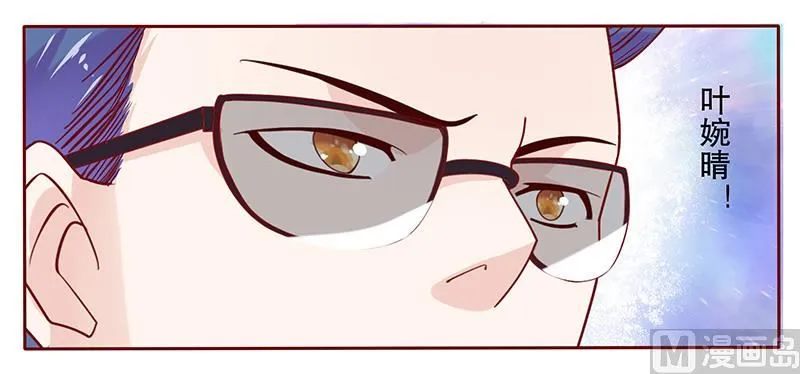 第79话 森森的希望 第16页