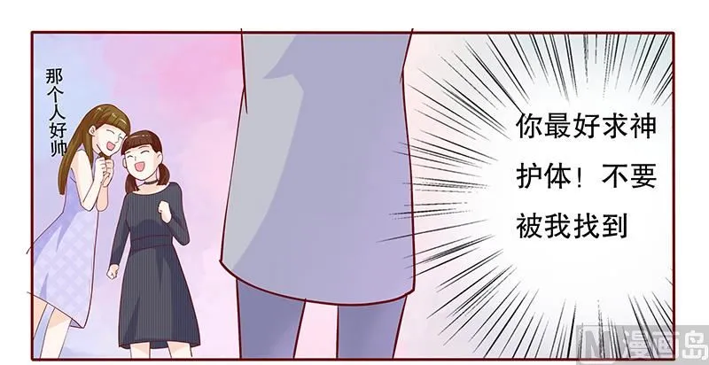 第79话 森森的希望 第17页