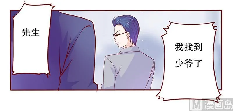 第79话 森森的希望 第18页