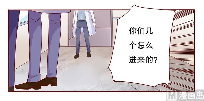 第80话 原来是三胞胎 第2页