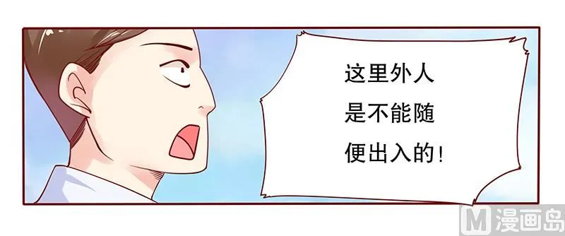 第80话 原来是三胞胎 第3页