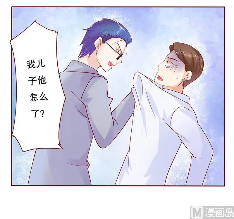 第80话 原来是三胞胎 第5页