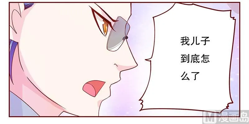 第80话 原来是三胞胎 第7页