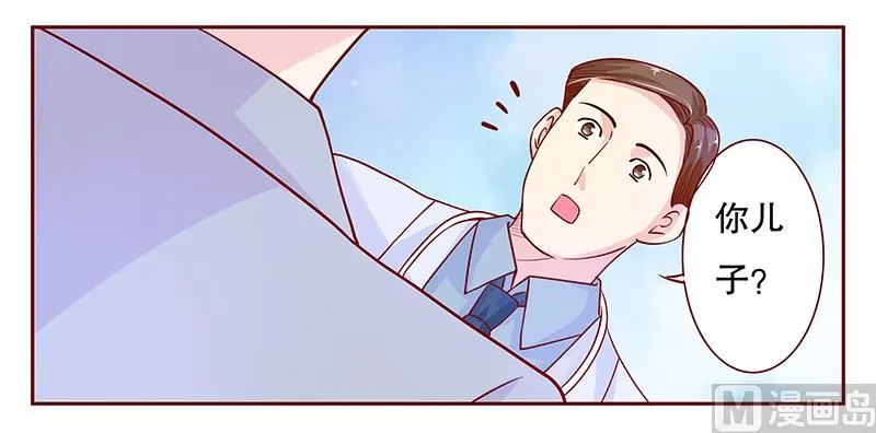 第80话 原来是三胞胎 第8页