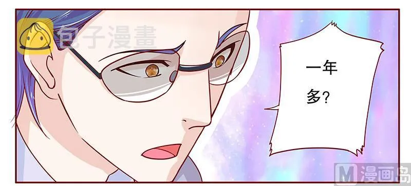 第80话 原来是三胞胎 第10页