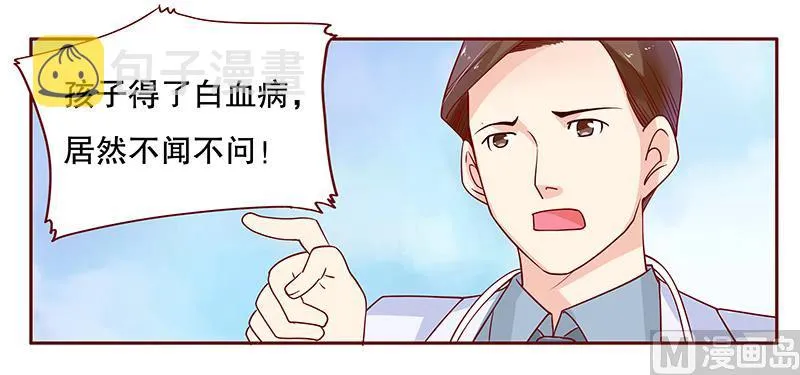 第80话 原来是三胞胎 第11页