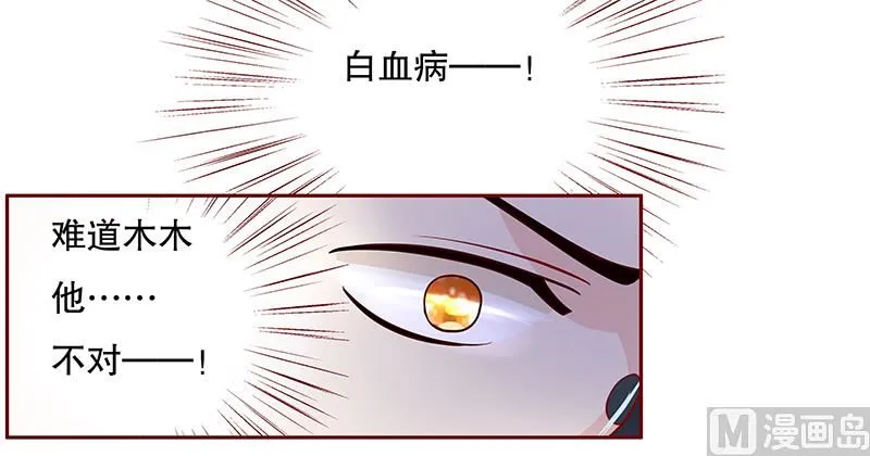 第80话 原来是三胞胎 第13页
