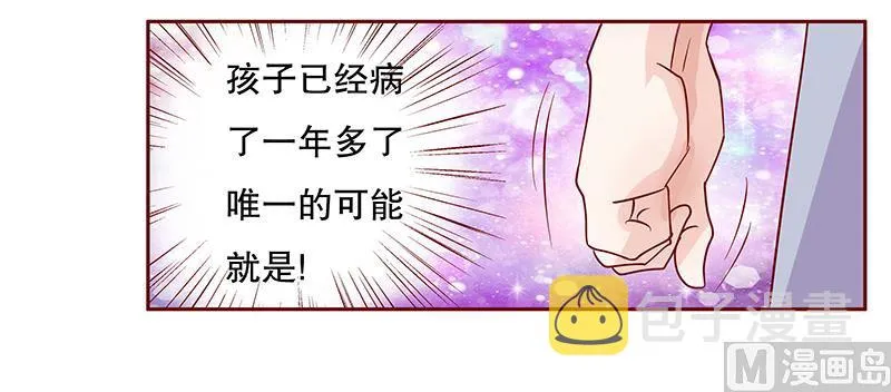 第80话 原来是三胞胎 第14页