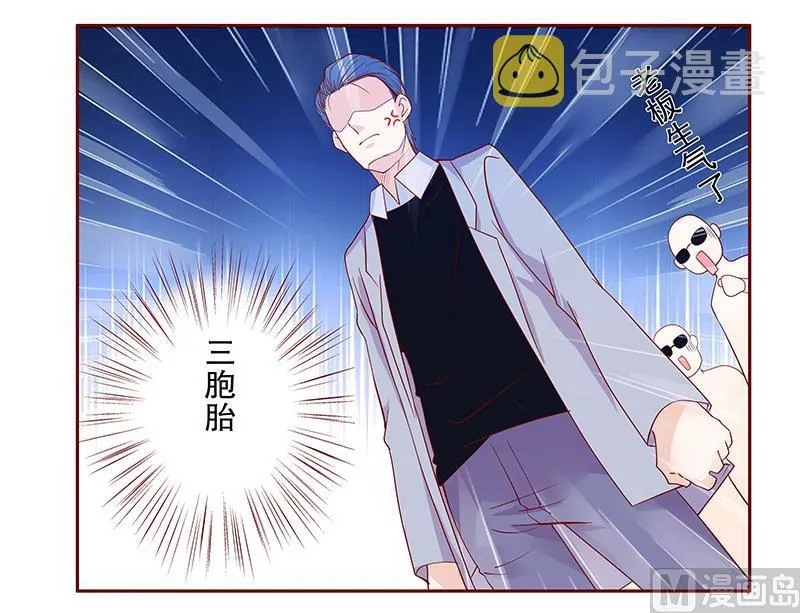 第80话 原来是三胞胎 第15页