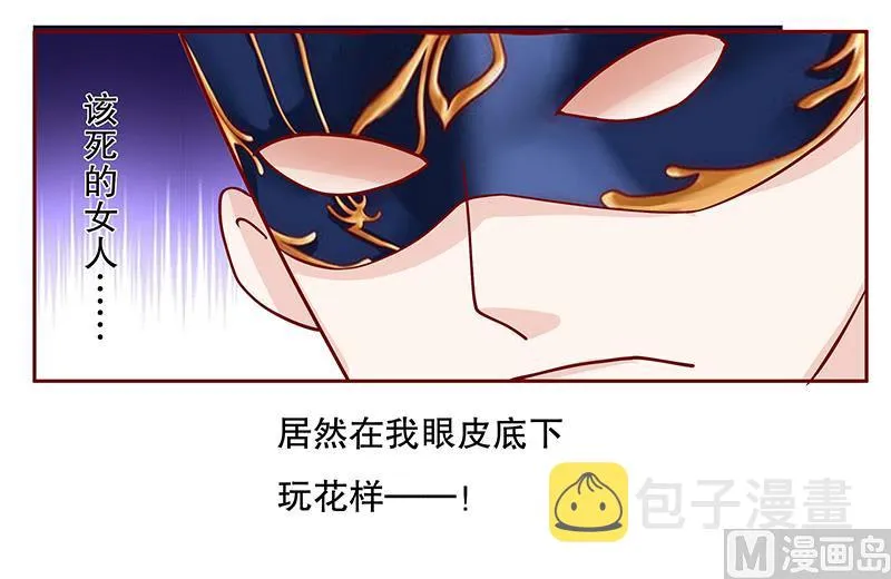 第80话 原来是三胞胎 第16页
