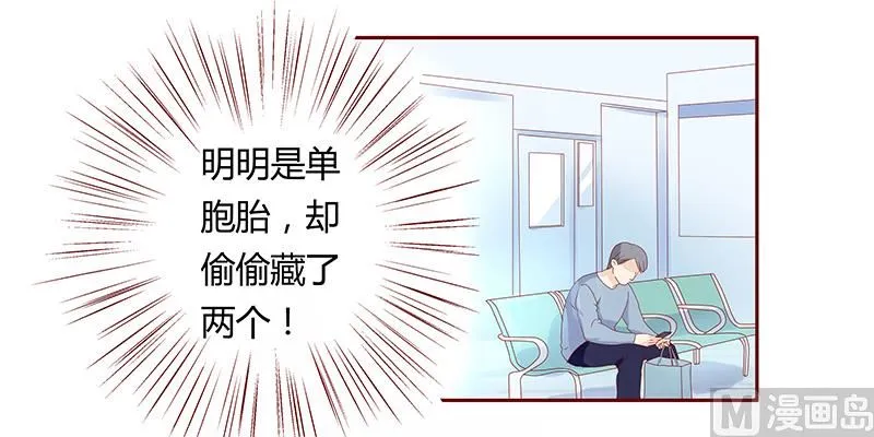 第80话 原来是三胞胎 第17页