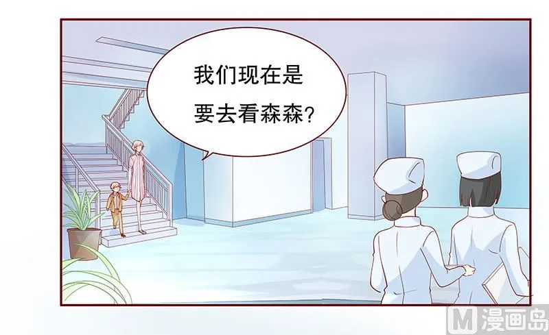第80话 原来是三胞胎 第19页