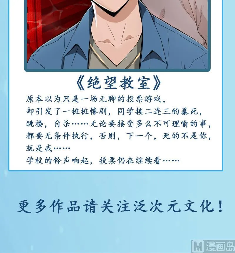 第80话 原来是三胞胎 第30页