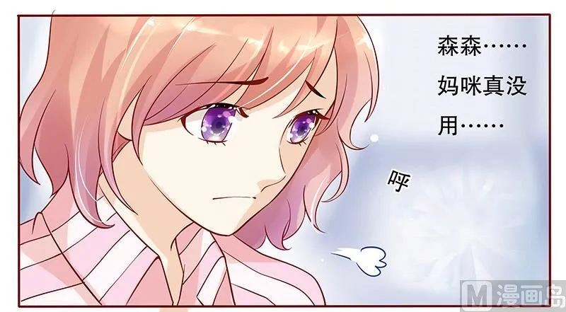 第81话 我到底有几个孩子 第2页