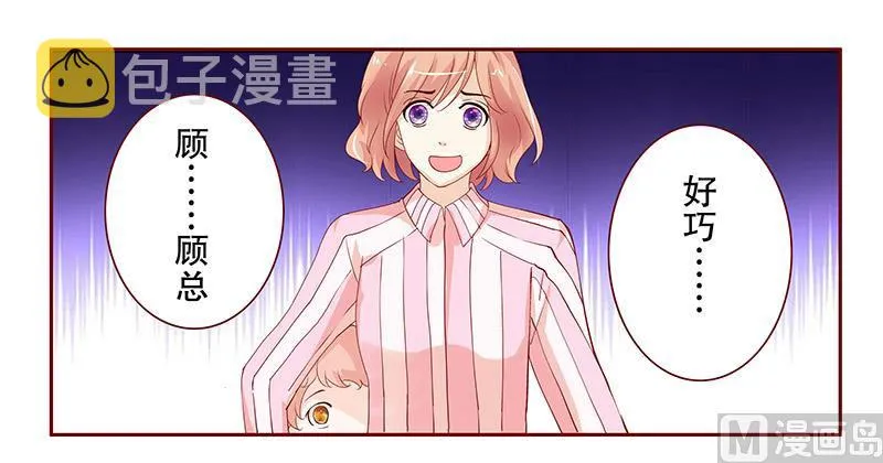 第81话 我到底有几个孩子 第8页