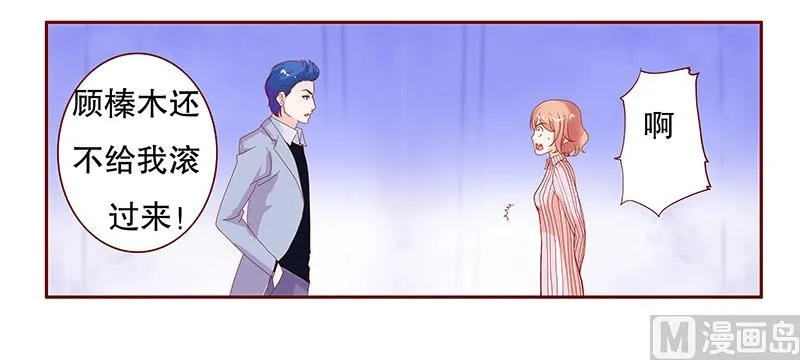 第81话 我到底有几个孩子 第10页