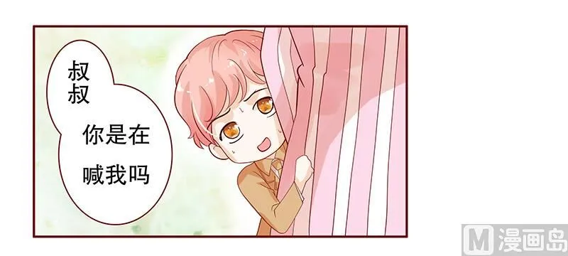 第81话 我到底有几个孩子 第11页