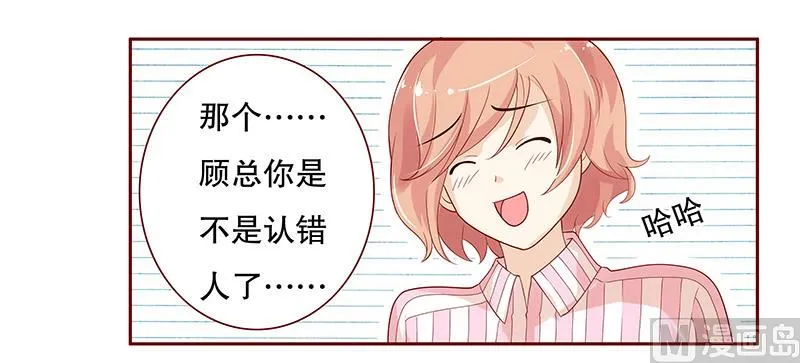 第81话 我到底有几个孩子 第12页