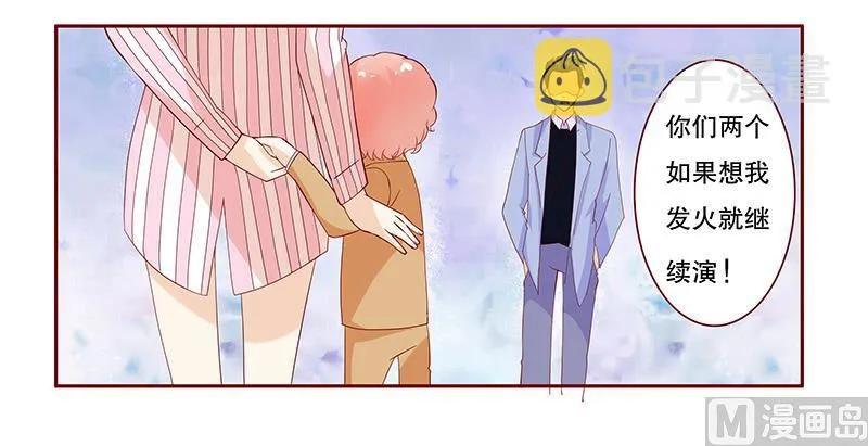 第81话 我到底有几个孩子 第13页