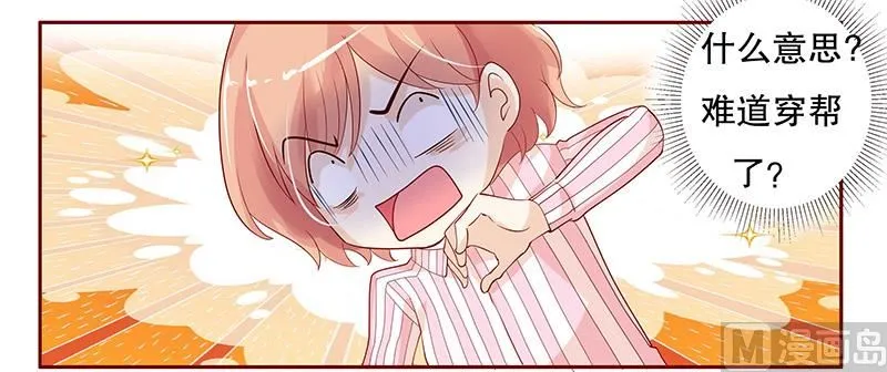 第81话 我到底有几个孩子 第14页