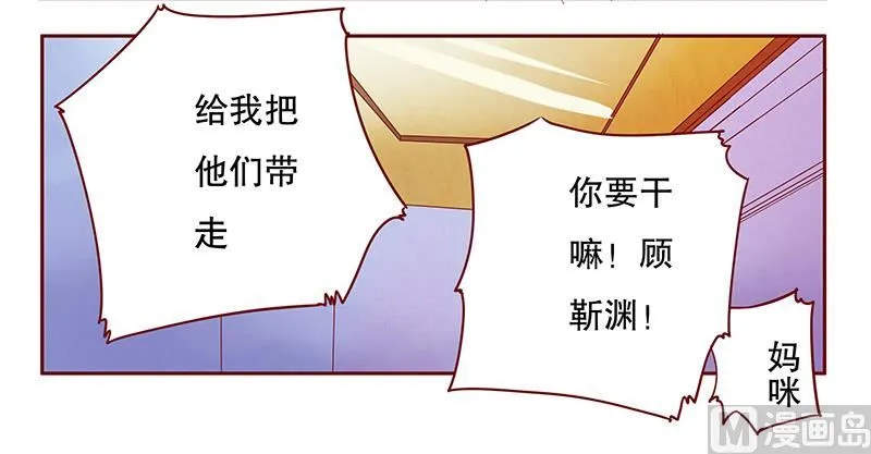 第81话 我到底有几个孩子 第15页